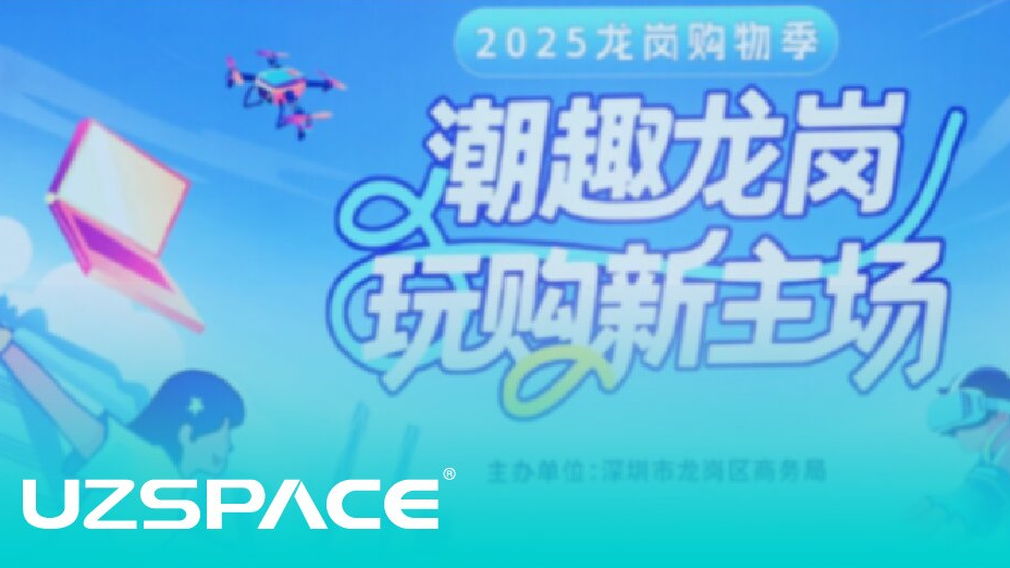 荣登首批“龙岗好物”！尊龙凯时科技以创新智造，共绘龙岗魅力新篇章