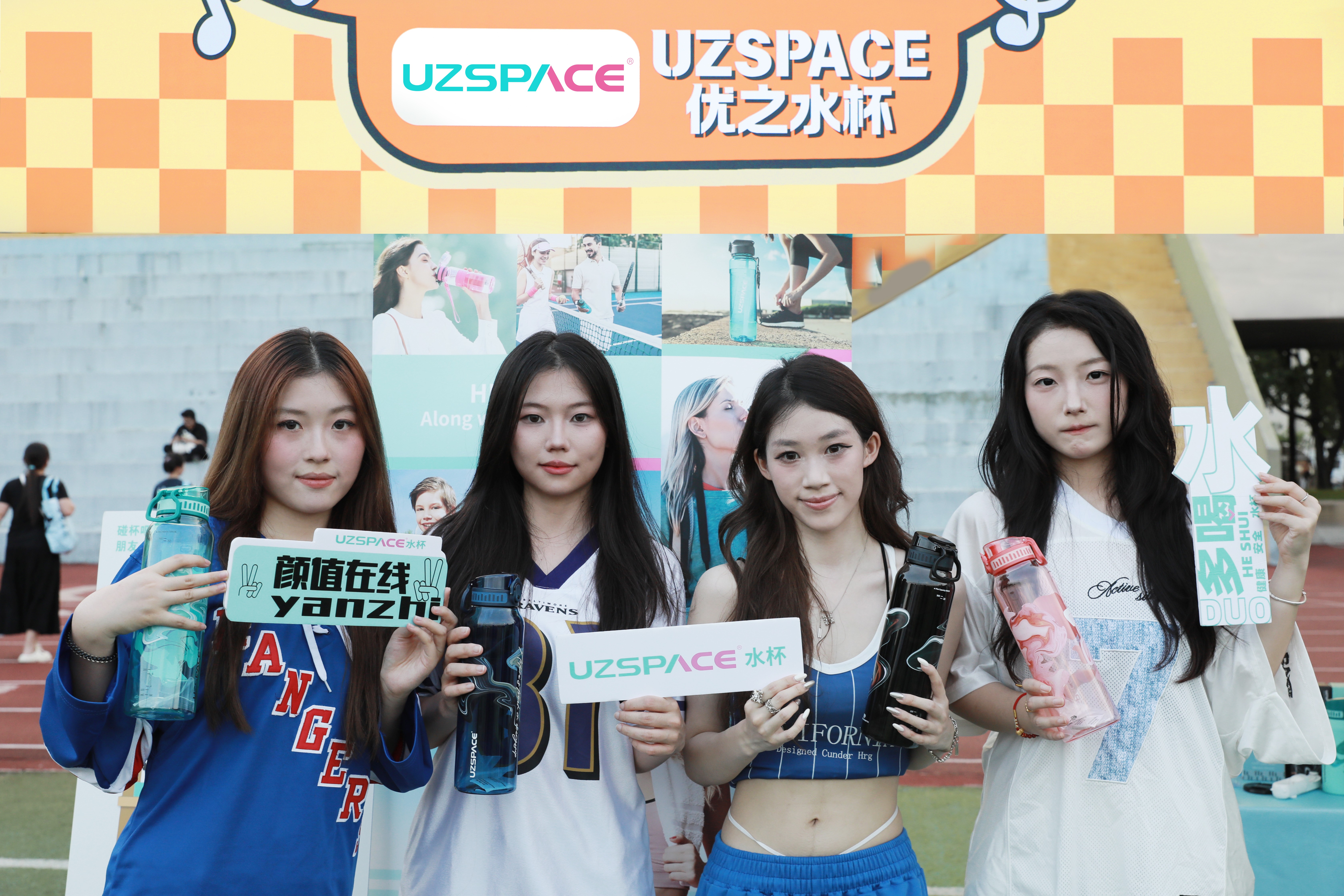 深圳大学站 | UZSPACE尊龙凯时与你“益”起开学碰杯！